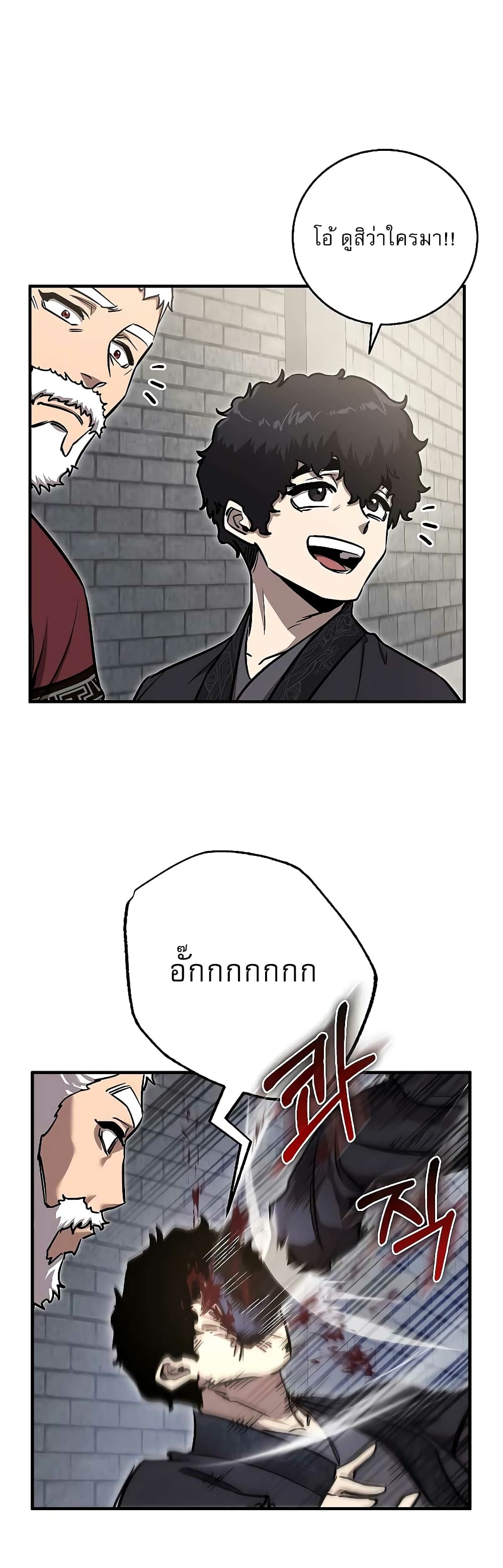 Childhood Friend of the Zenith สหายวัยเยาว์ของข้าแข็งแกร่งที่สุดในใต้หล้า ตอนที่ 8 page 34