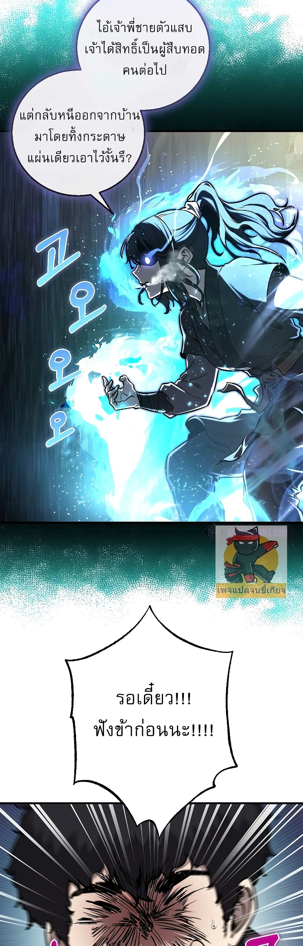 Childhood Friend of the Zenith สหายวัยเยาว์ของข้าแข็งแกร่งที่สุดในใต้หล้า ตอนที่ 8 page 37