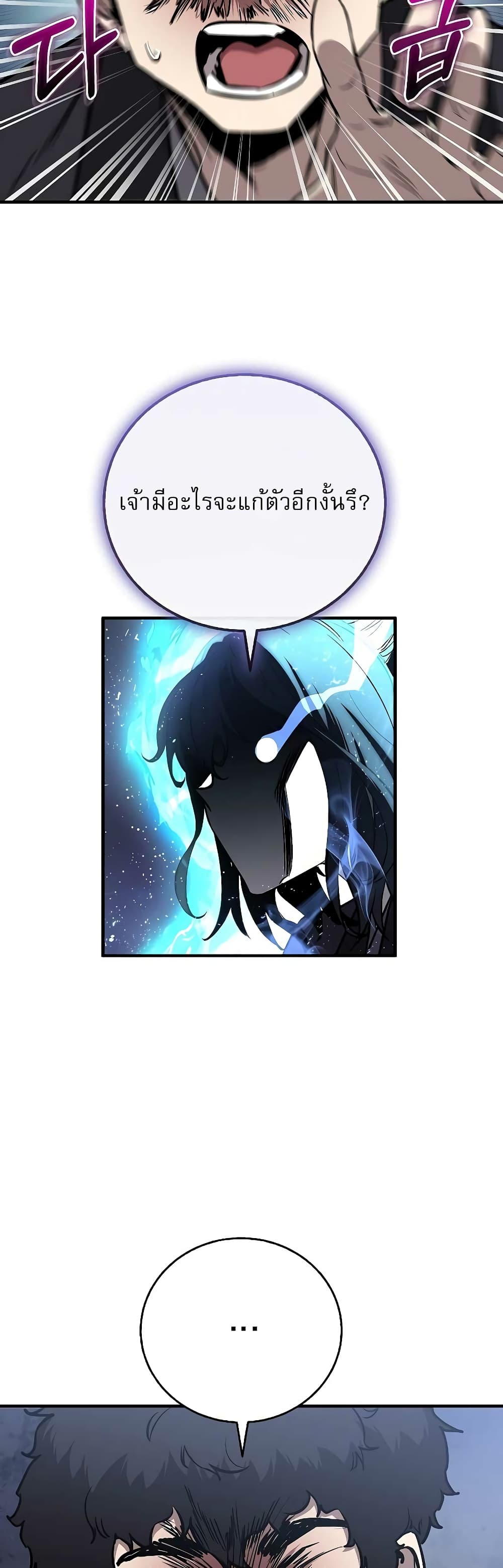 Childhood Friend of the Zenith สหายวัยเยาว์ของข้าแข็งแกร่งที่สุดในใต้หล้า ตอนที่ 8 page 38