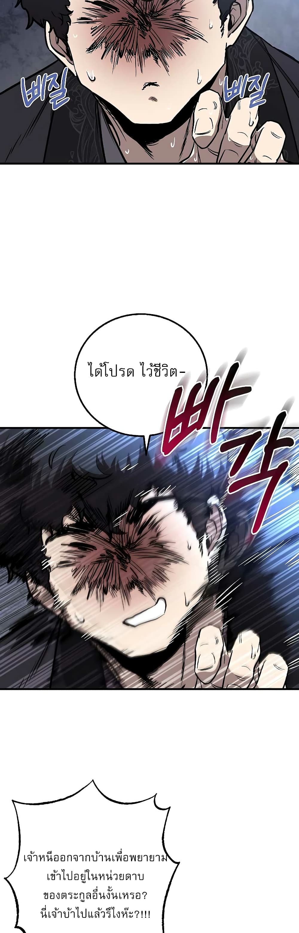 Childhood Friend of the Zenith สหายวัยเยาว์ของข้าแข็งแกร่งที่สุดในใต้หล้า ตอนที่ 8 page 39