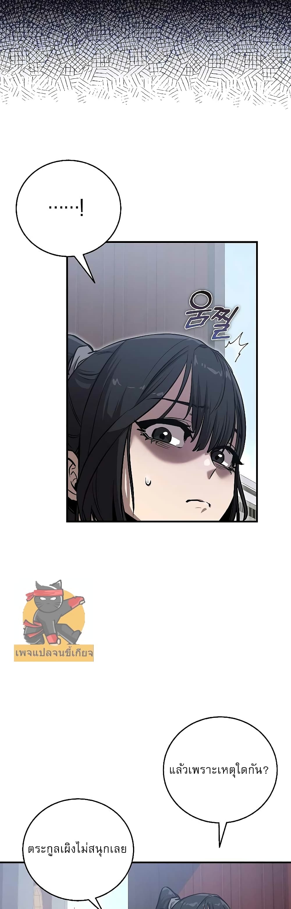 Childhood Friend of the Zenith สหายวัยเยาว์ของข้าแข็งแกร่งที่สุดในใต้หล้า ตอนที่ 8 page 45