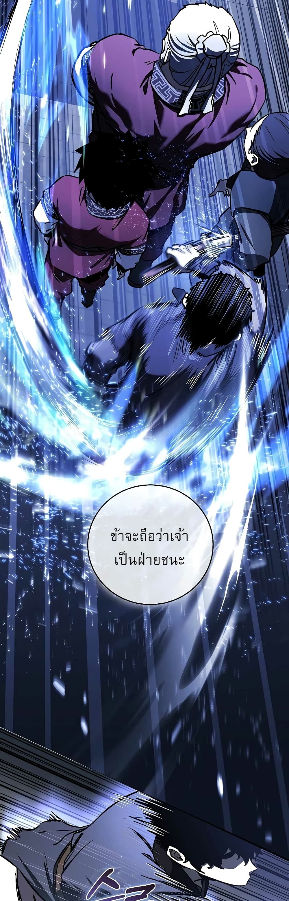 Childhood Friend of the Zenith สหายวัยเยาว์ของข้าแข็งแกร่งที่สุดในใต้หล้า ตอนที่ 8 page 55