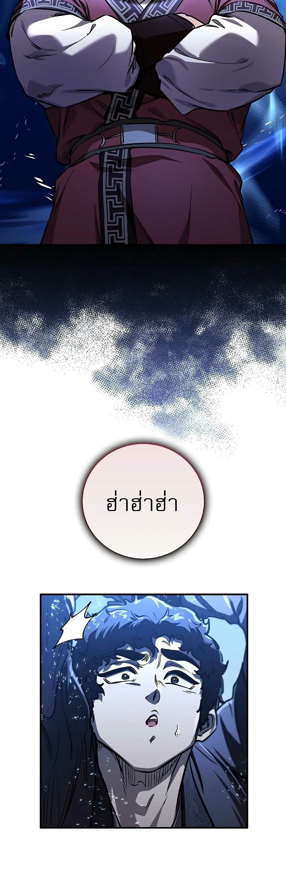 Childhood Friend of the Zenith สหายวัยเยาว์ของข้าแข็งแกร่งที่สุดในใต้หล้า ตอนที่ 8 page 57