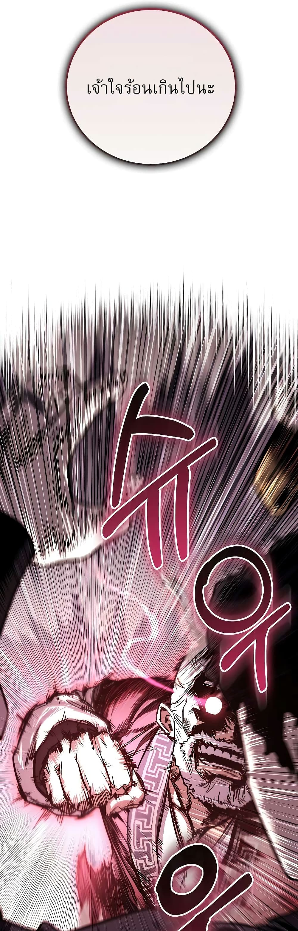 Childhood Friend of the Zenith สหายวัยเยาว์ของข้าแข็งแกร่งที่สุดในใต้หล้า ตอนที่ 8 page 58