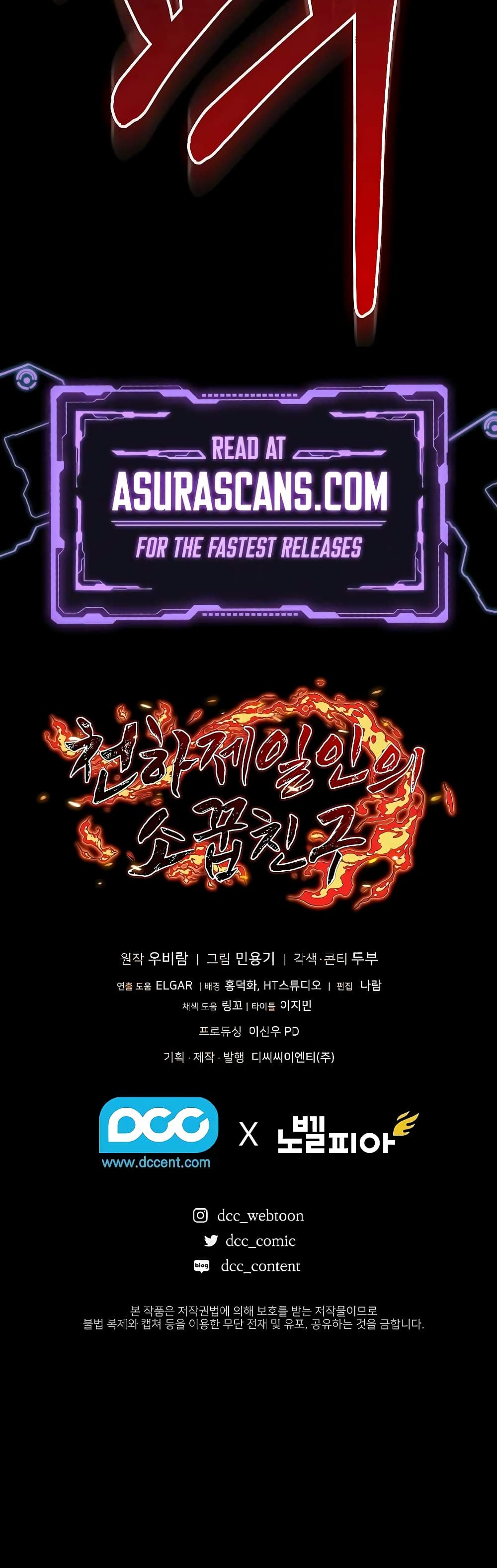 Childhood Friend of the Zenith สหายวัยเยาว์ของข้าแข็งแกร่งที่สุดในใต้หล้า ตอนที่ 8 page 60