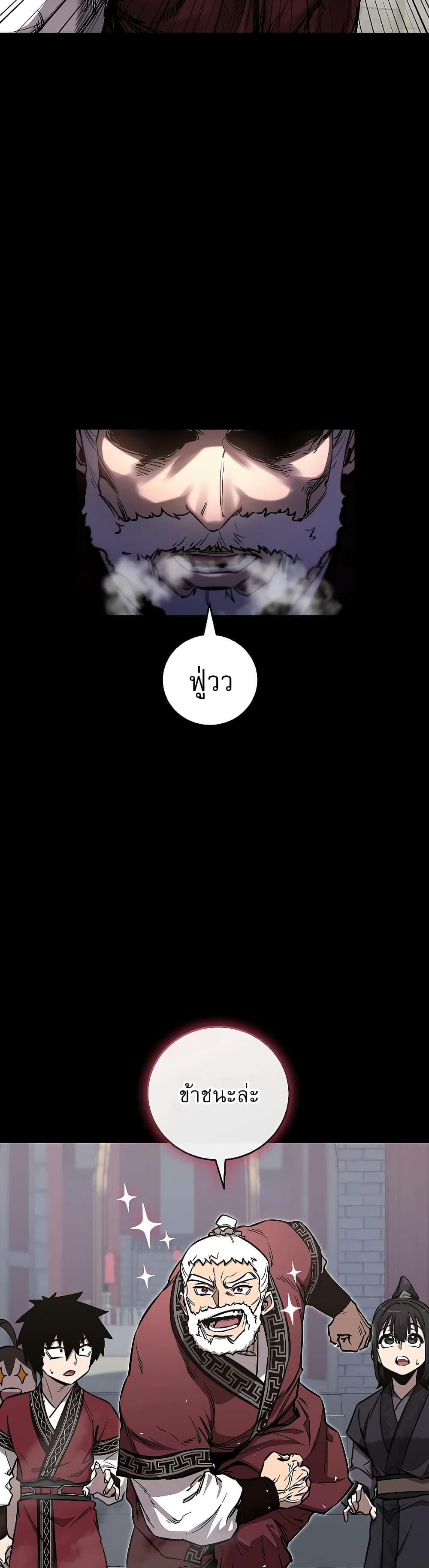 Childhood Friend of the Zenith สหายวัยเยาว์ของข้าแข็งแกร่งที่สุดในใต้หล้า ตอนที่ 9 page 7