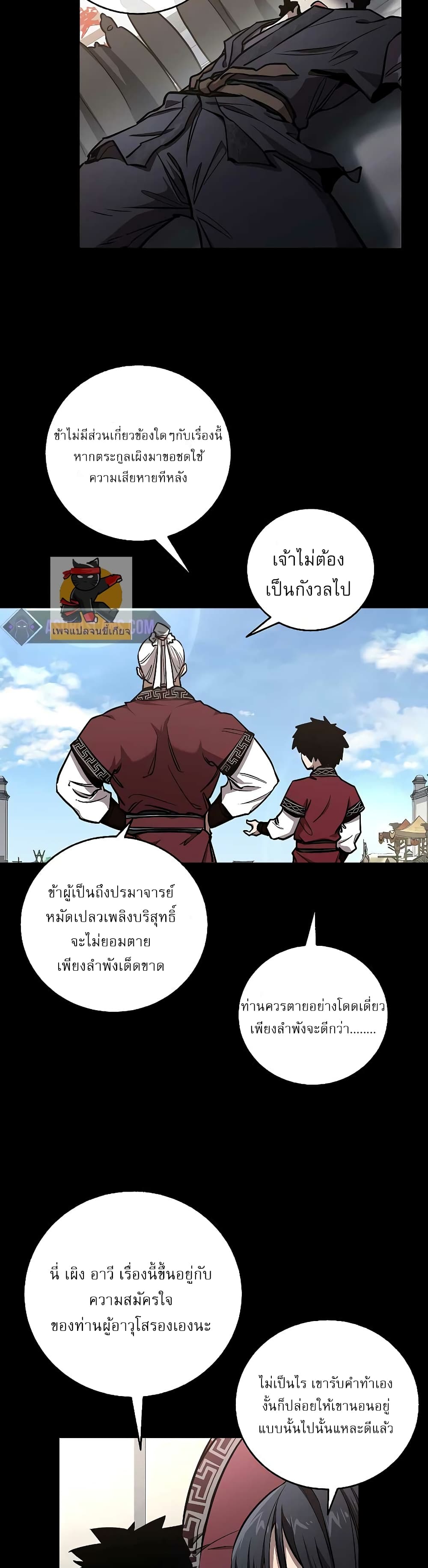 Childhood Friend of the Zenith สหายวัยเยาว์ของข้าแข็งแกร่งที่สุดในใต้หล้า ตอนที่ 9 page 9