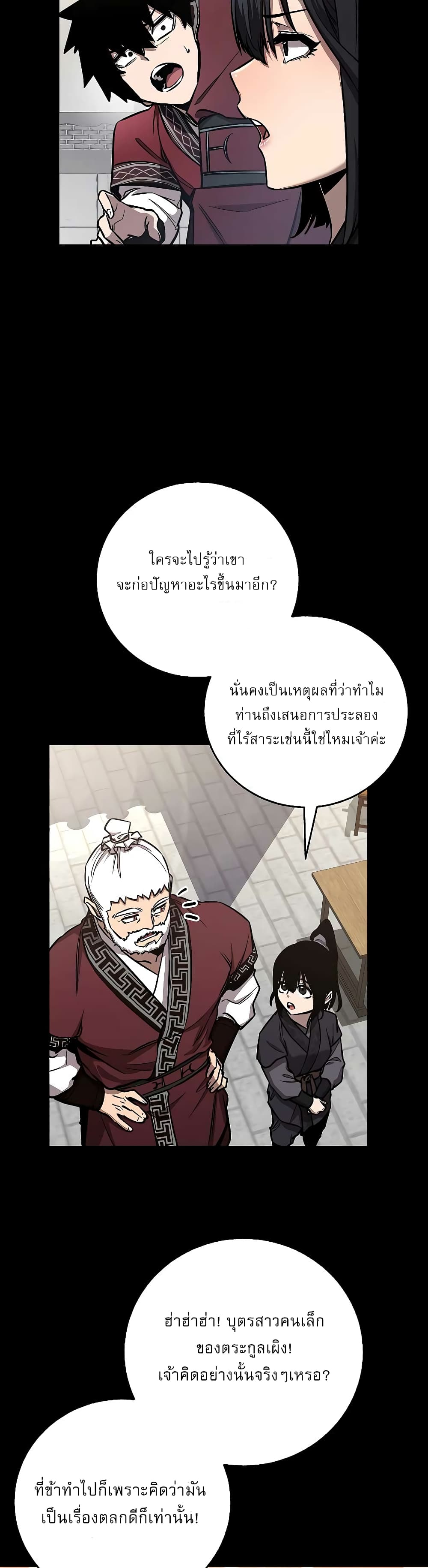 Childhood Friend of the Zenith สหายวัยเยาว์ของข้าแข็งแกร่งที่สุดในใต้หล้า ตอนที่ 9 page 10
