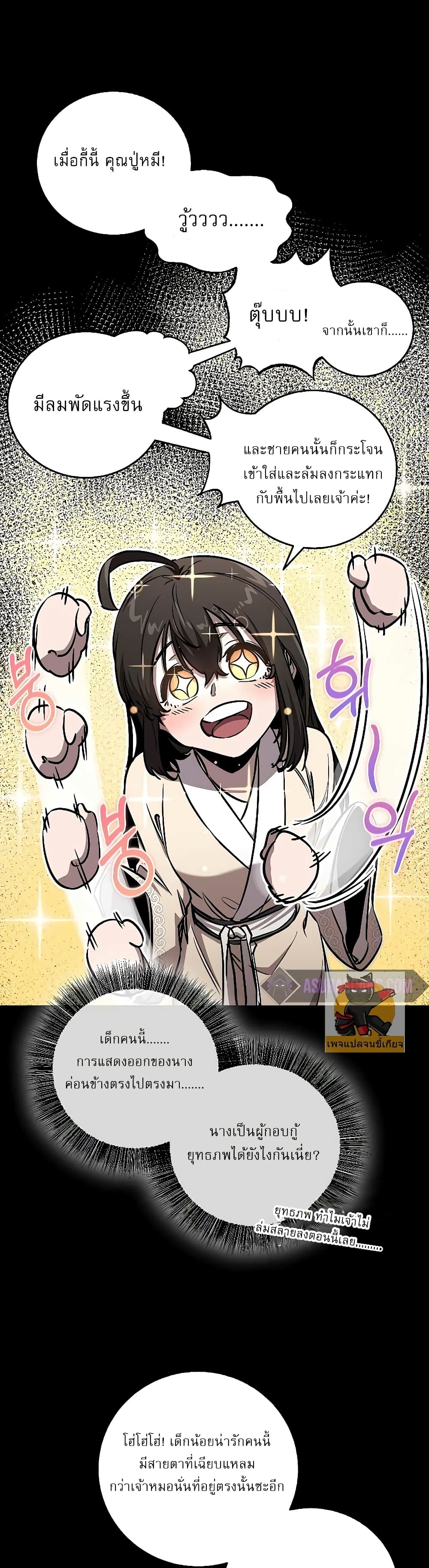 Childhood Friend of the Zenith สหายวัยเยาว์ของข้าแข็งแกร่งที่สุดในใต้หล้า ตอนที่ 9 page 12