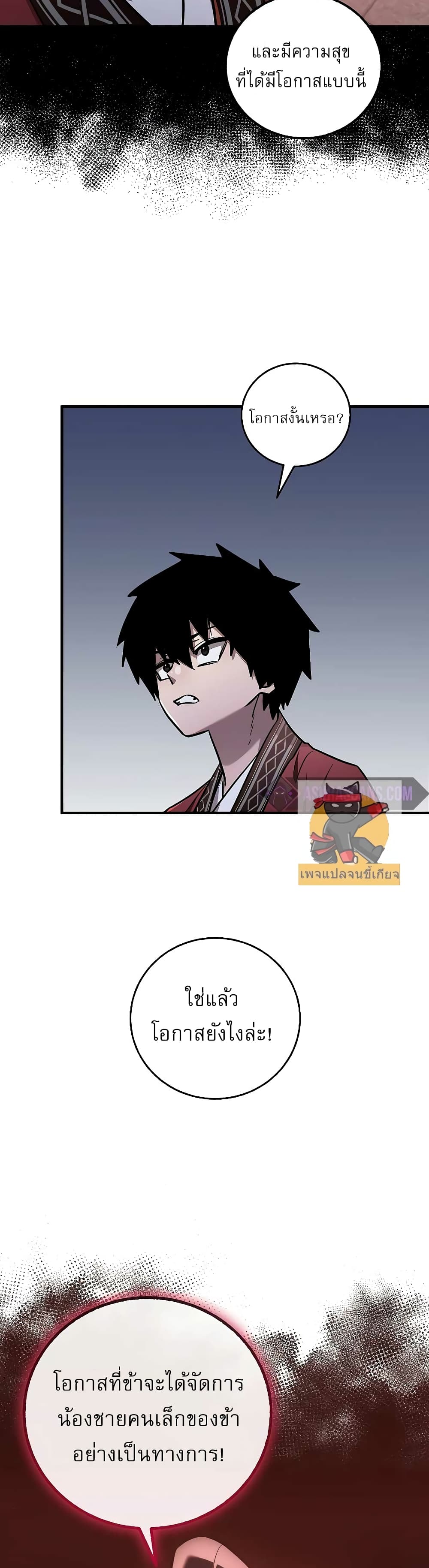 Childhood Friend of the Zenith สหายวัยเยาว์ของข้าแข็งแกร่งที่สุดในใต้หล้า ตอนที่ 9 page 20