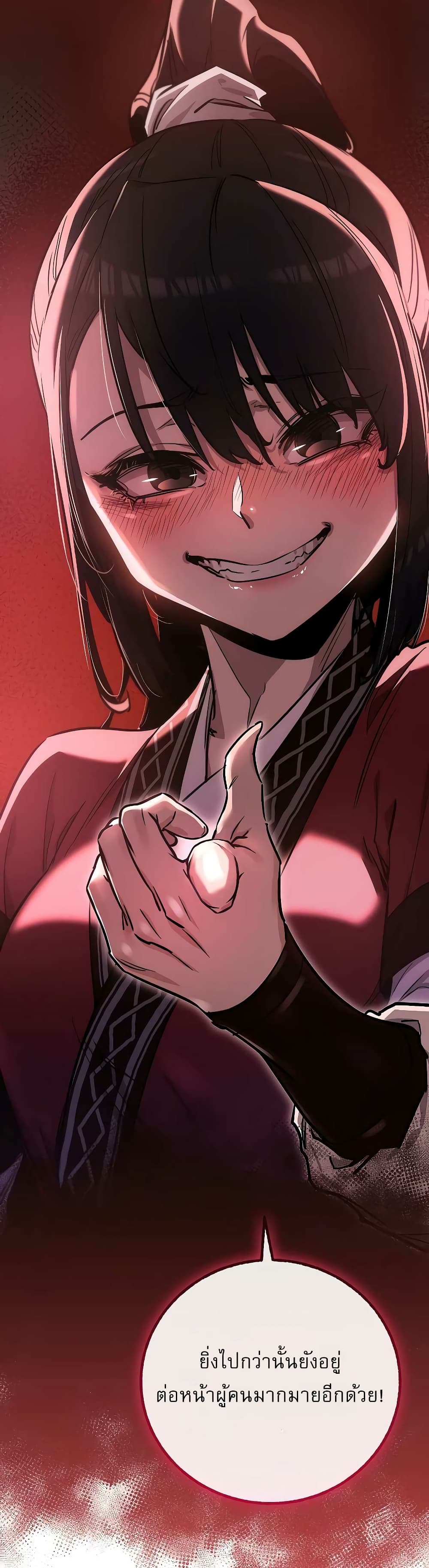 Childhood Friend of the Zenith สหายวัยเยาว์ของข้าแข็งแกร่งที่สุดในใต้หล้า ตอนที่ 9 page 21