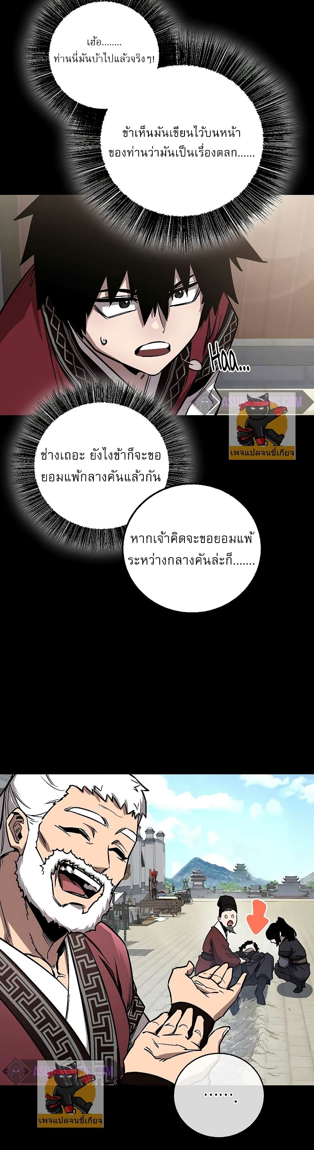 Childhood Friend of the Zenith สหายวัยเยาว์ของข้าแข็งแกร่งที่สุดในใต้หล้า ตอนที่ 9 page 24