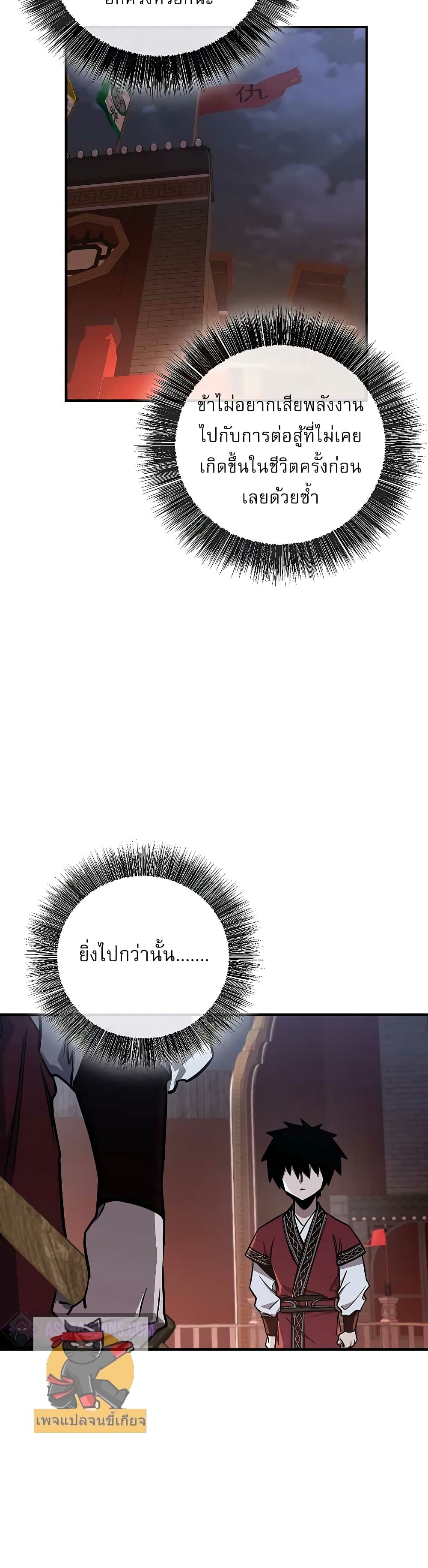 Childhood Friend of the Zenith สหายวัยเยาว์ของข้าแข็งแกร่งที่สุดในใต้หล้า ตอนที่ 9 page 27