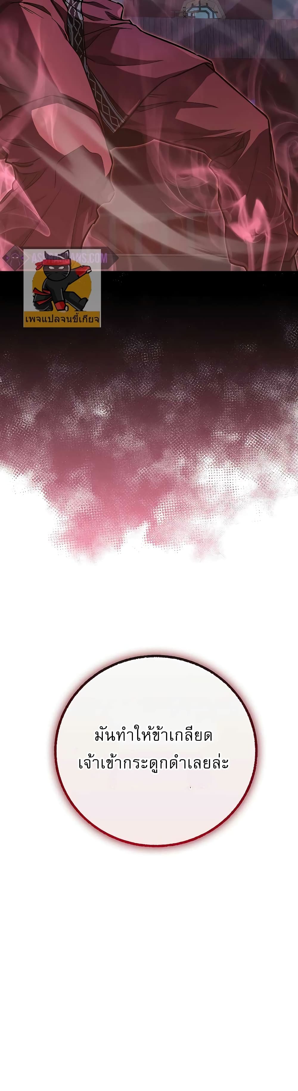 Childhood Friend of the Zenith สหายวัยเยาว์ของข้าแข็งแกร่งที่สุดในใต้หล้า ตอนที่ 9 page 29