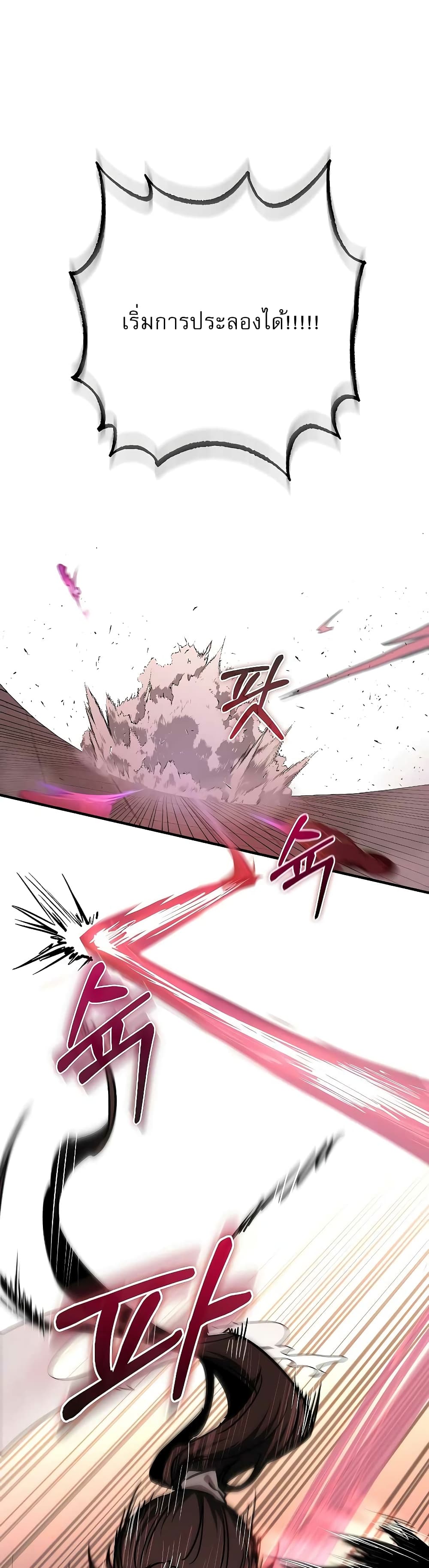 Childhood Friend of the Zenith สหายวัยเยาว์ของข้าแข็งแกร่งที่สุดในใต้หล้า ตอนที่ 9 page 30