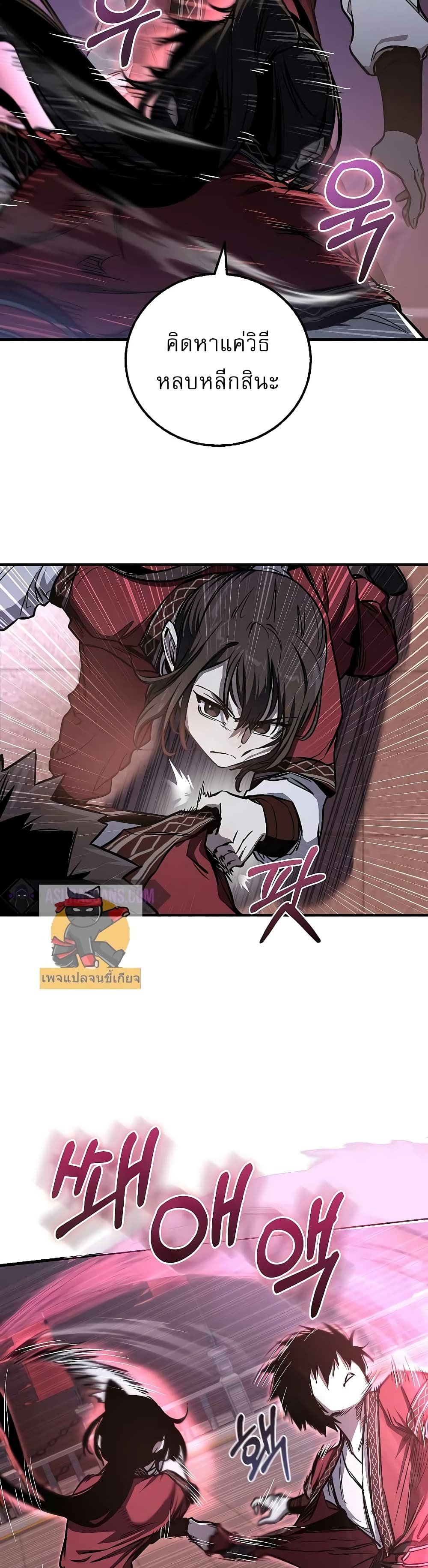 Childhood Friend of the Zenith สหายวัยเยาว์ของข้าแข็งแกร่งที่สุดในใต้หล้า ตอนที่ 9 page 36