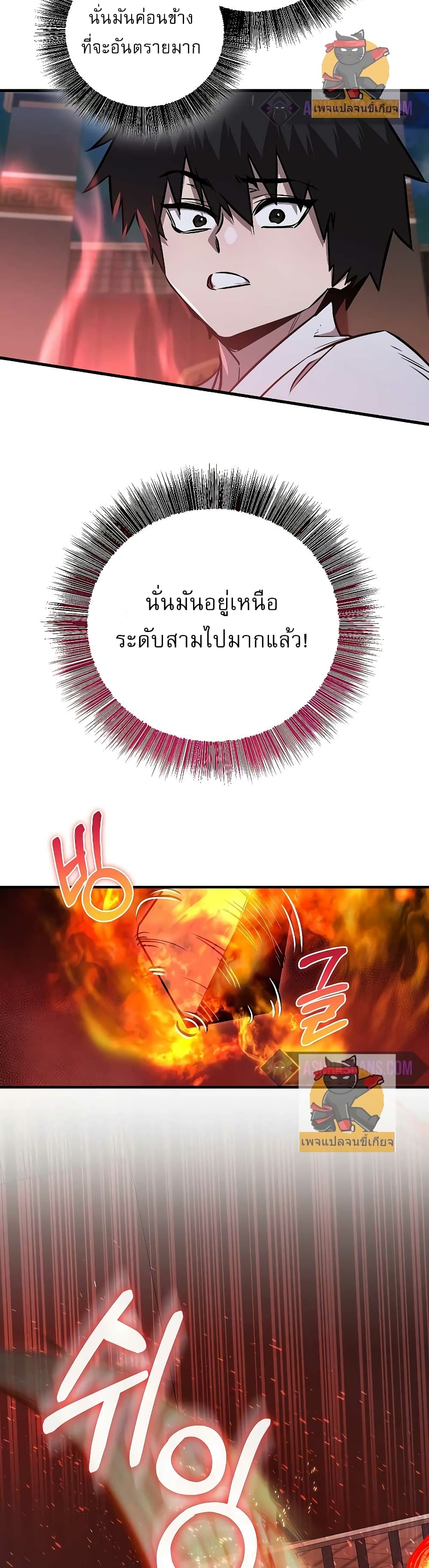 Childhood Friend of the Zenith สหายวัยเยาว์ของข้าแข็งแกร่งที่สุดในใต้หล้า ตอนที่ 9 page 41