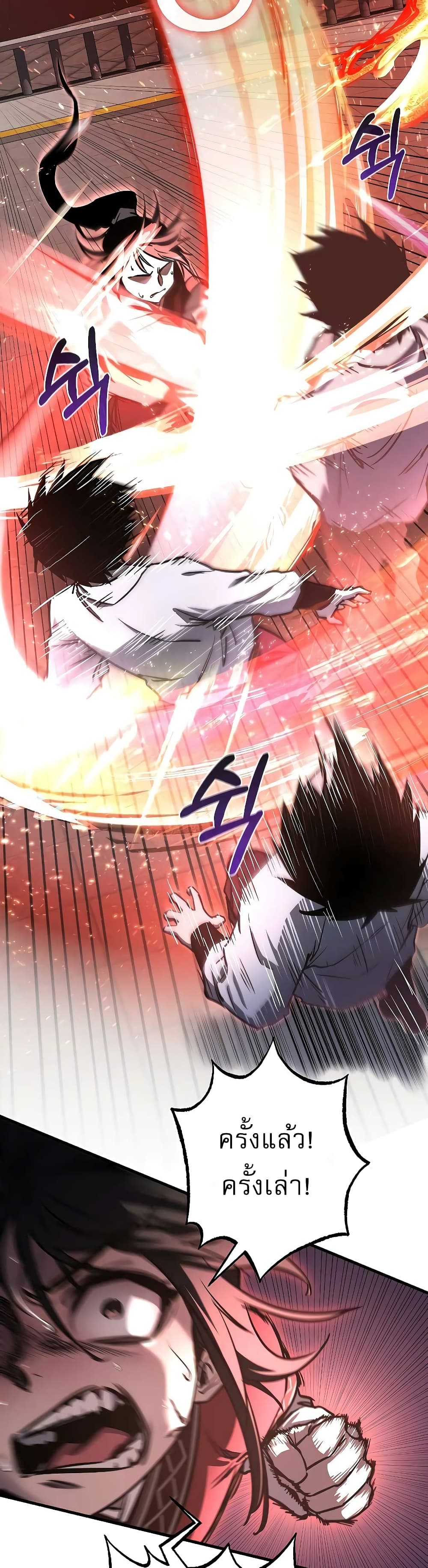 Childhood Friend of the Zenith สหายวัยเยาว์ของข้าแข็งแกร่งที่สุดในใต้หล้า ตอนที่ 9 page 42