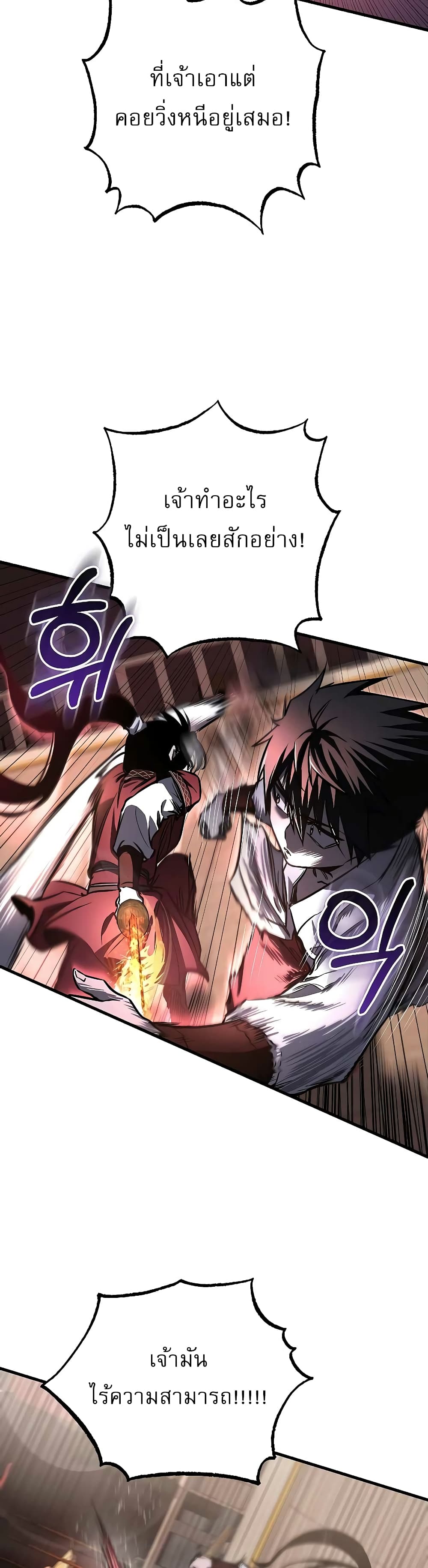 Childhood Friend of the Zenith สหายวัยเยาว์ของข้าแข็งแกร่งที่สุดในใต้หล้า ตอนที่ 9 page 43