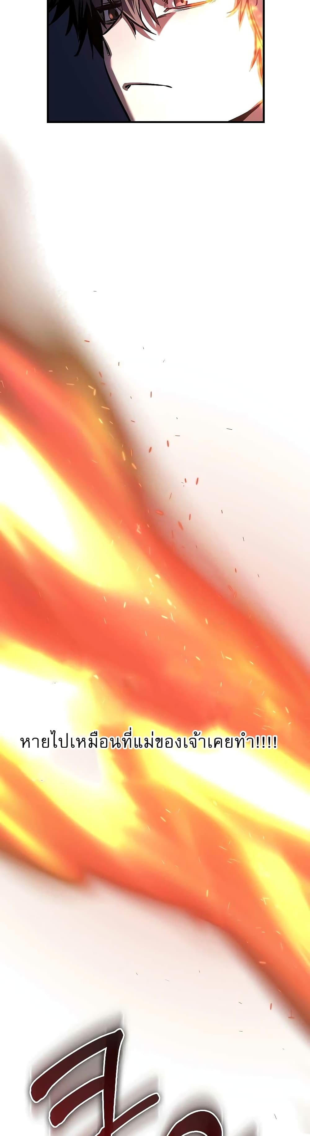 Childhood Friend of the Zenith สหายวัยเยาว์ของข้าแข็งแกร่งที่สุดในใต้หล้า ตอนที่ 9 page 47