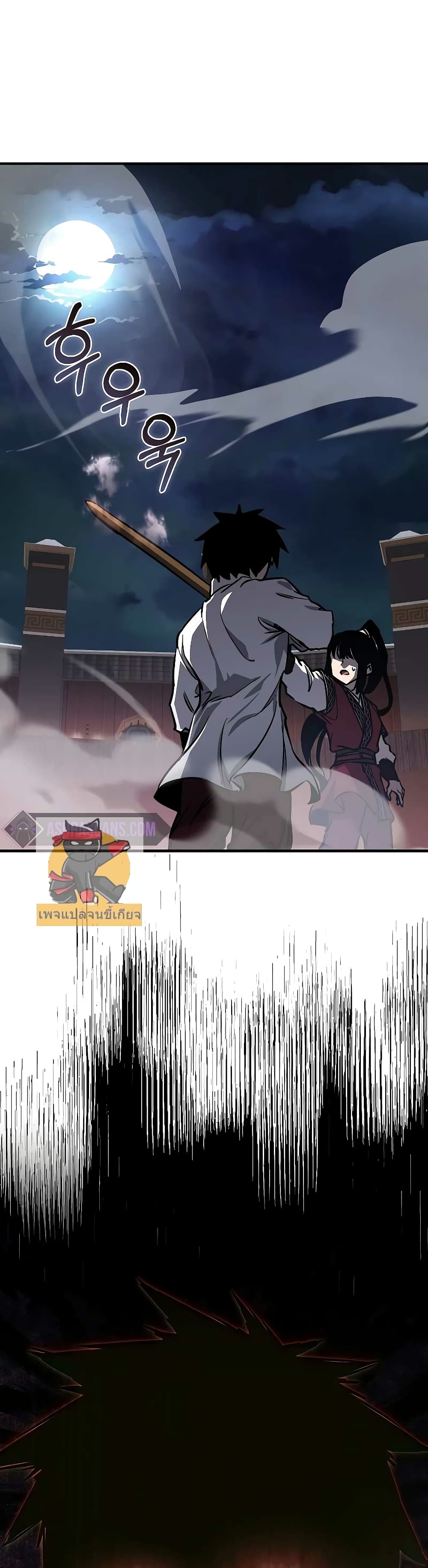 Childhood Friend of the Zenith สหายวัยเยาว์ของข้าแข็งแกร่งที่สุดในใต้หล้า ตอนที่ 9 page 49