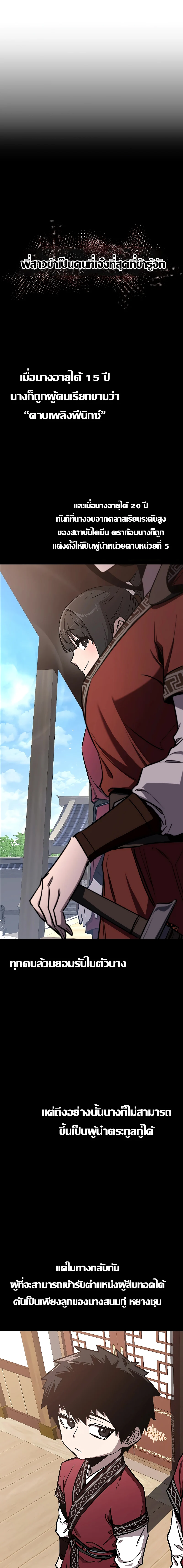 Childhood Friend of the Zenith สหายวัยเยาว์ของข้าแข็งแกร่งที่สุดในใต้หล้า ตอนที่ 10 page 0