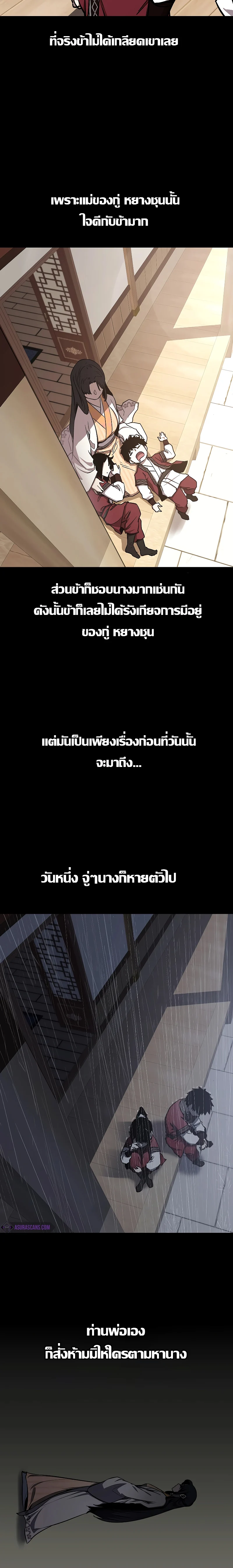 Childhood Friend of the Zenith สหายวัยเยาว์ของข้าแข็งแกร่งที่สุดในใต้หล้า ตอนที่ 10 page 1