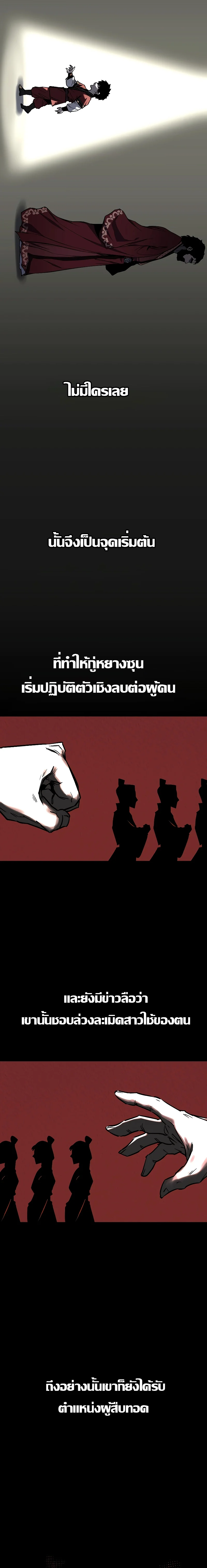 Childhood Friend of the Zenith สหายวัยเยาว์ของข้าแข็งแกร่งที่สุดในใต้หล้า ตอนที่ 10 page 2