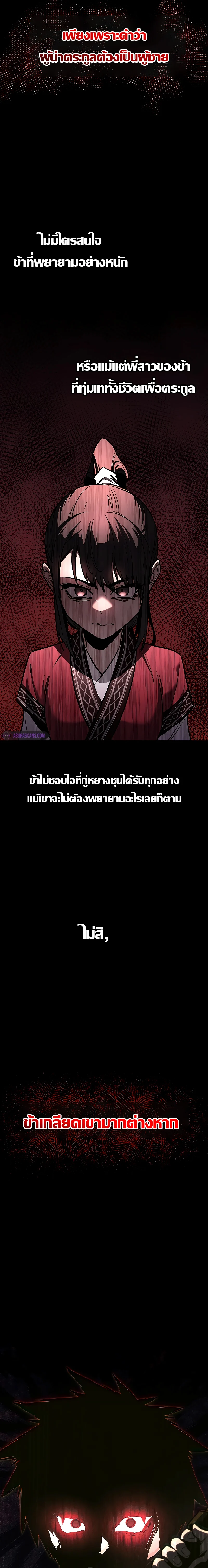 Childhood Friend of the Zenith สหายวัยเยาว์ของข้าแข็งแกร่งที่สุดในใต้หล้า ตอนที่ 10 page 3