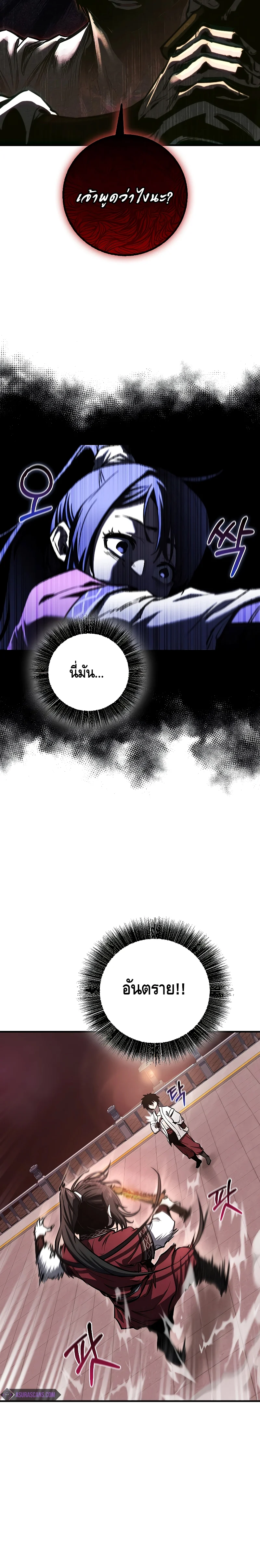 Childhood Friend of the Zenith สหายวัยเยาว์ของข้าแข็งแกร่งที่สุดในใต้หล้า ตอนที่ 10 page 4