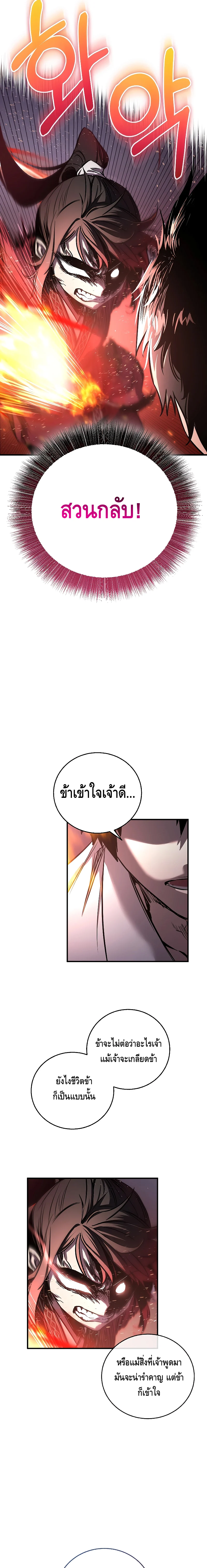 Childhood Friend of the Zenith สหายวัยเยาว์ของข้าแข็งแกร่งที่สุดในใต้หล้า ตอนที่ 10 page 10