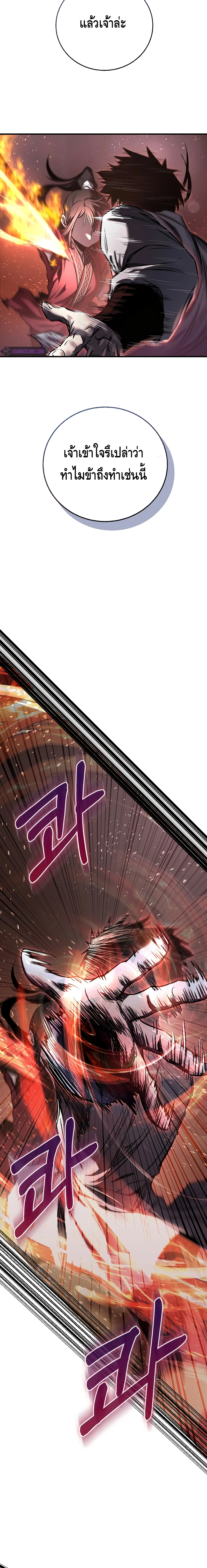 Childhood Friend of the Zenith สหายวัยเยาว์ของข้าแข็งแกร่งที่สุดในใต้หล้า ตอนที่ 10 page 11
