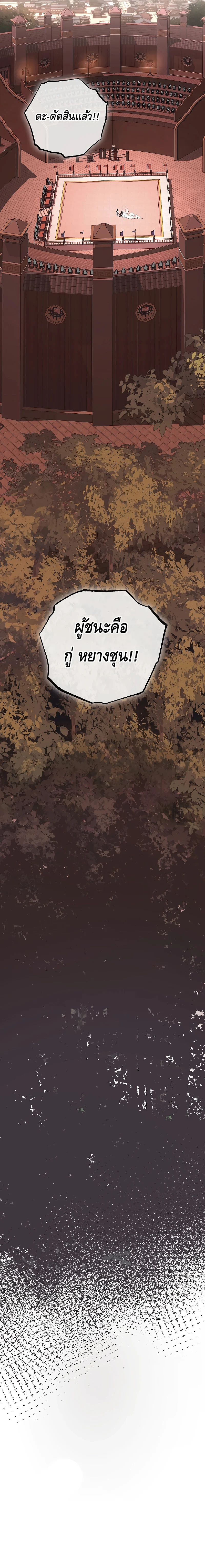 Childhood Friend of the Zenith สหายวัยเยาว์ของข้าแข็งแกร่งที่สุดในใต้หล้า ตอนที่ 10 page 14