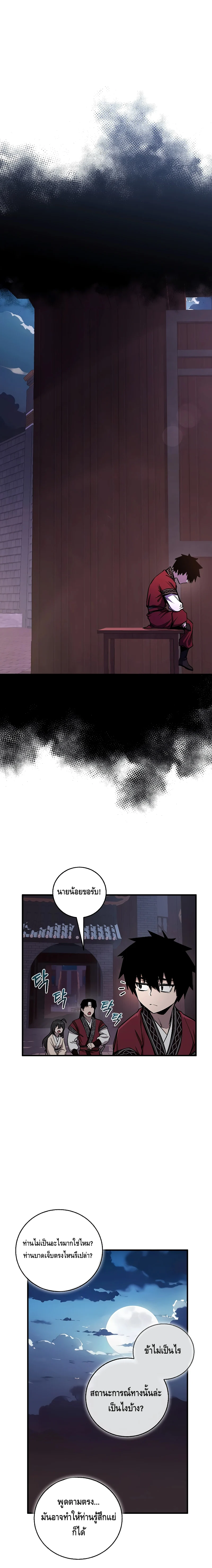 Childhood Friend of the Zenith สหายวัยเยาว์ของข้าแข็งแกร่งที่สุดในใต้หล้า ตอนที่ 10 page 16