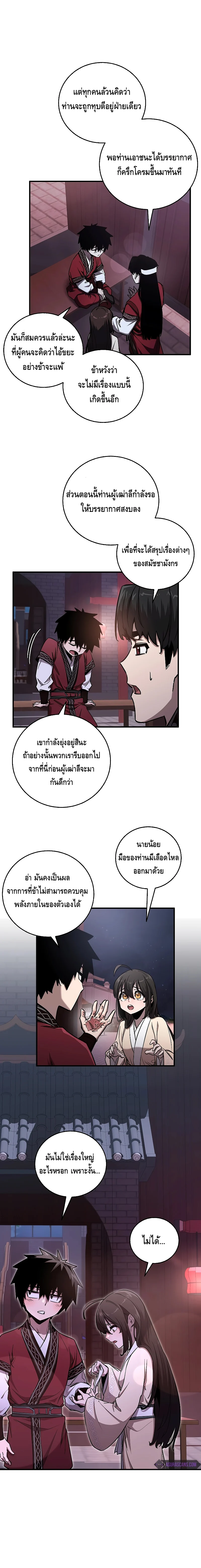 Childhood Friend of the Zenith สหายวัยเยาว์ของข้าแข็งแกร่งที่สุดในใต้หล้า ตอนที่ 10 page 17