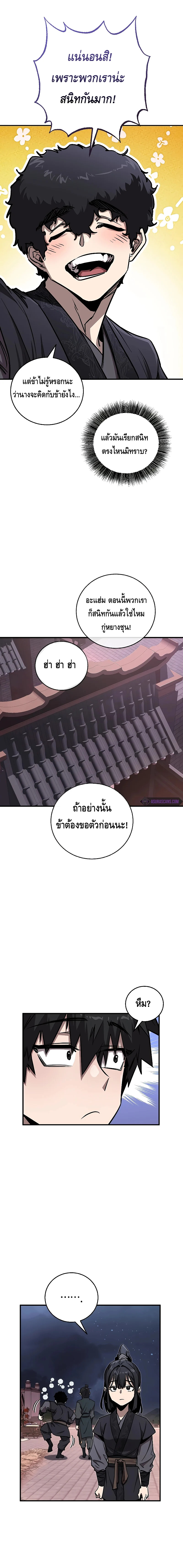 Childhood Friend of the Zenith สหายวัยเยาว์ของข้าแข็งแกร่งที่สุดในใต้หล้า ตอนที่ 10 page 21