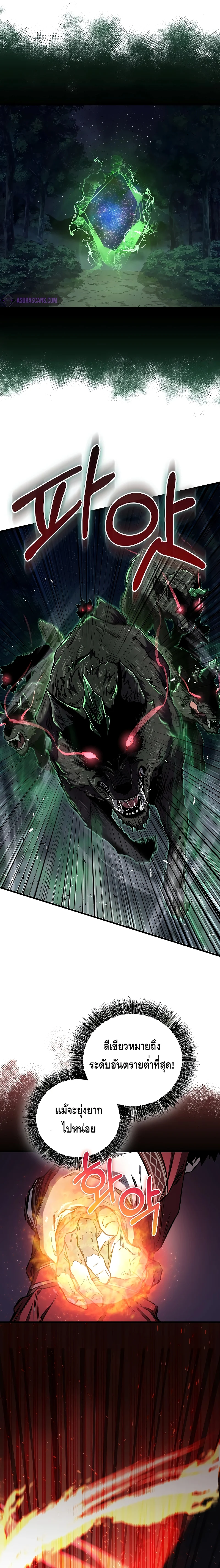 Childhood Friend of the Zenith สหายวัยเยาว์ของข้าแข็งแกร่งที่สุดในใต้หล้า ตอนที่ 11 page 4