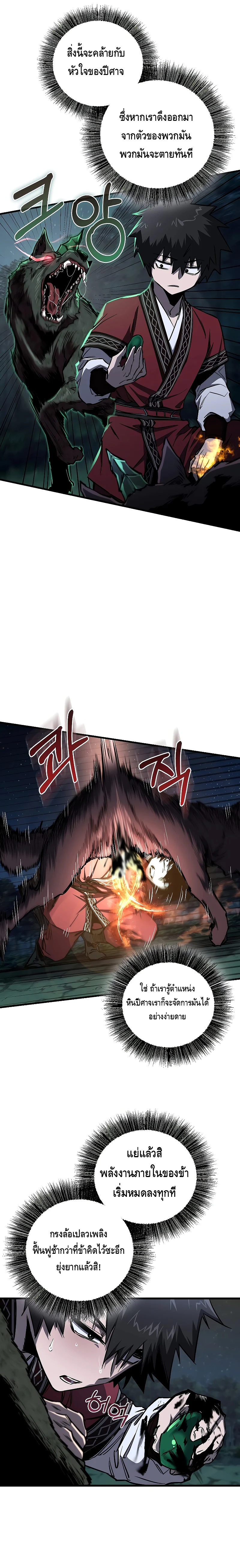 Childhood Friend of the Zenith สหายวัยเยาว์ของข้าแข็งแกร่งที่สุดในใต้หล้า ตอนที่ 11 page 6