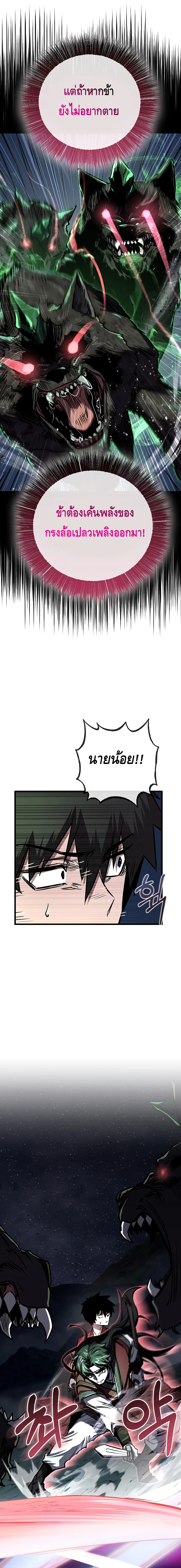 Childhood Friend of the Zenith สหายวัยเยาว์ของข้าแข็งแกร่งที่สุดในใต้หล้า ตอนที่ 11 page 7