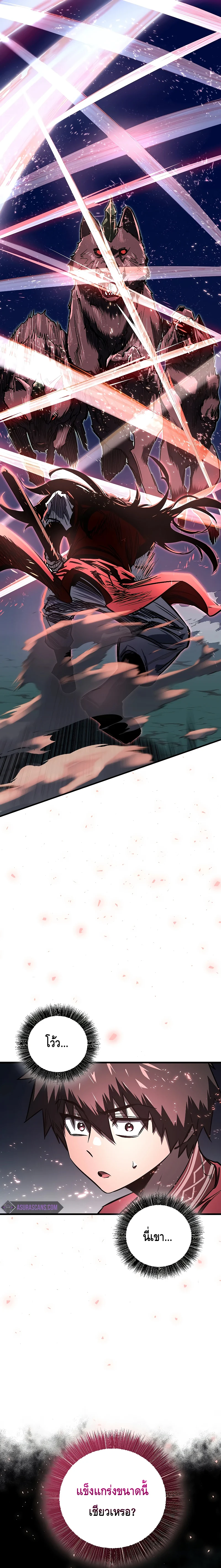 Childhood Friend of the Zenith สหายวัยเยาว์ของข้าแข็งแกร่งที่สุดในใต้หล้า ตอนที่ 11 page 8