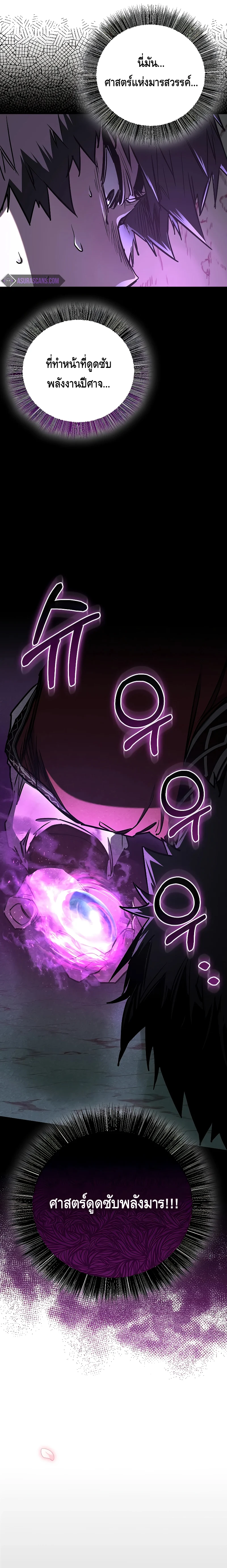 Childhood Friend of the Zenith สหายวัยเยาว์ของข้าแข็งแกร่งที่สุดในใต้หล้า ตอนที่ 11 page 12