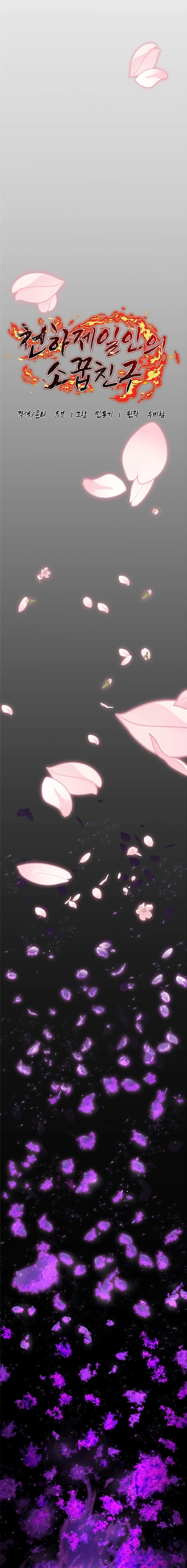 Childhood Friend of the Zenith สหายวัยเยาว์ของข้าแข็งแกร่งที่สุดในใต้หล้า ตอนที่ 11 page 13