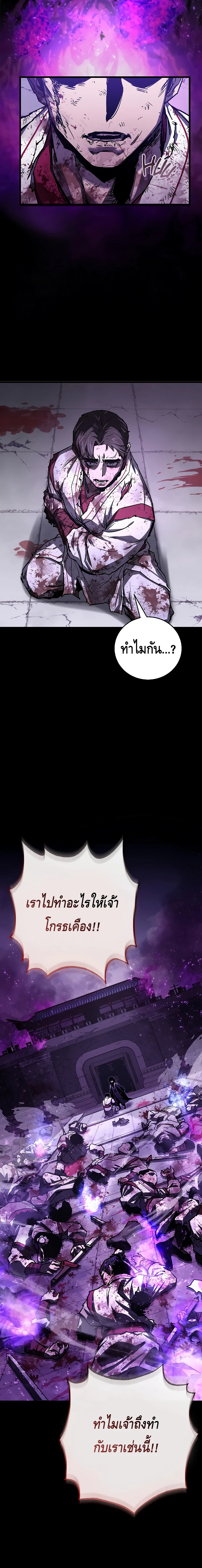 Childhood Friend of the Zenith สหายวัยเยาว์ของข้าแข็งแกร่งที่สุดในใต้หล้า ตอนที่ 11 page 14