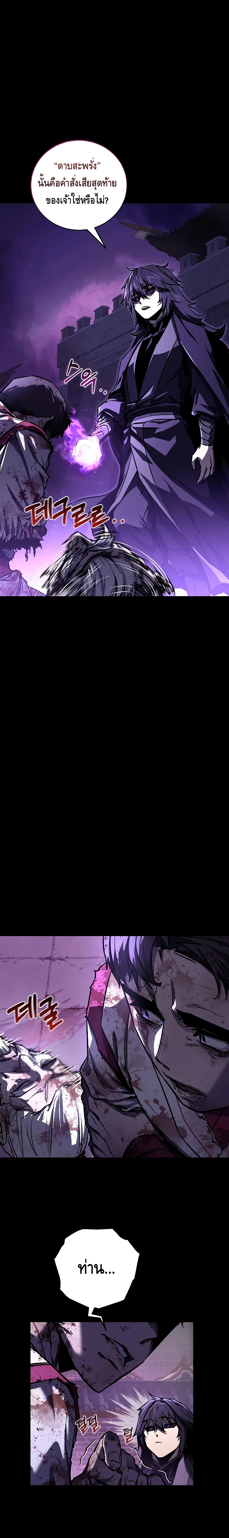Childhood Friend of the Zenith สหายวัยเยาว์ของข้าแข็งแกร่งที่สุดในใต้หล้า ตอนที่ 11 page 15
