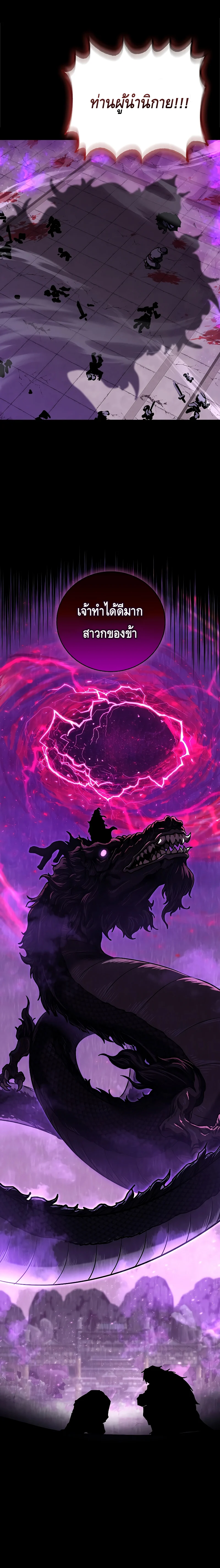 Childhood Friend of the Zenith สหายวัยเยาว์ของข้าแข็งแกร่งที่สุดในใต้หล้า ตอนที่ 11 page 16