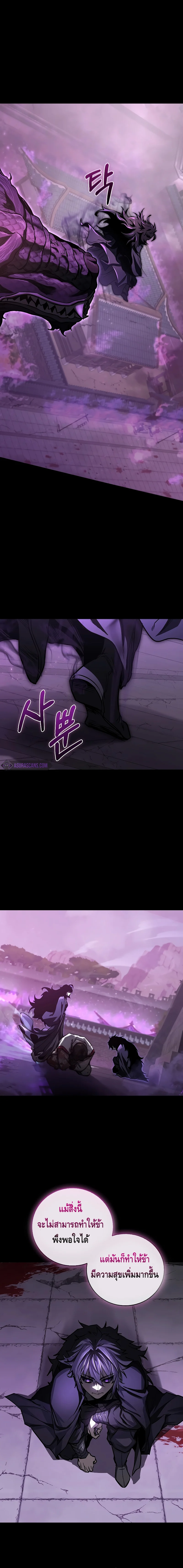 Childhood Friend of the Zenith สหายวัยเยาว์ของข้าแข็งแกร่งที่สุดในใต้หล้า ตอนที่ 11 page 17