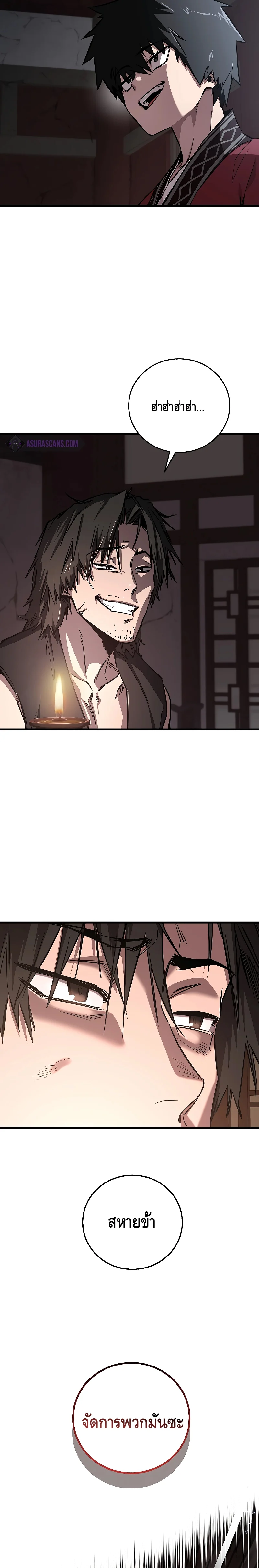 Childhood Friend of the Zenith สหายวัยเยาว์ของข้าแข็งแกร่งที่สุดในใต้หล้า ตอนที่ 12 page 12