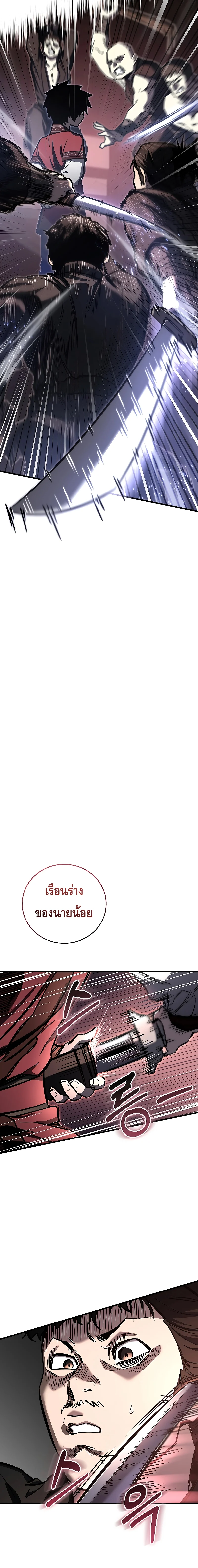 Childhood Friend of the Zenith สหายวัยเยาว์ของข้าแข็งแกร่งที่สุดในใต้หล้า ตอนที่ 12 page 13
