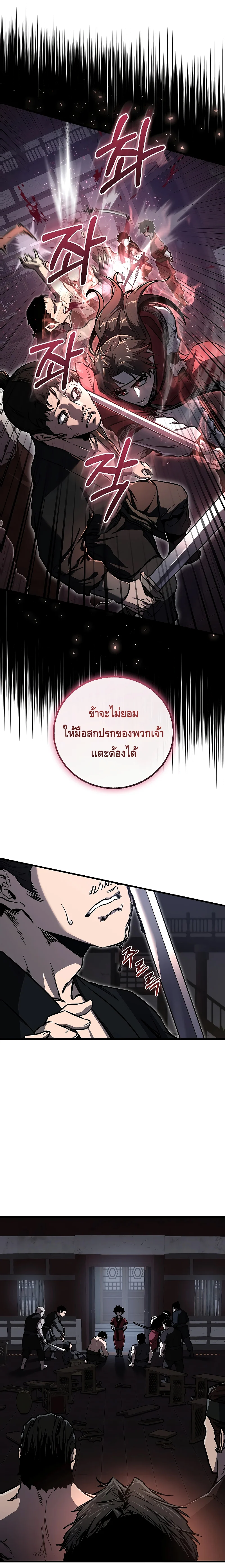 Childhood Friend of the Zenith สหายวัยเยาว์ของข้าแข็งแกร่งที่สุดในใต้หล้า ตอนที่ 12 page 14