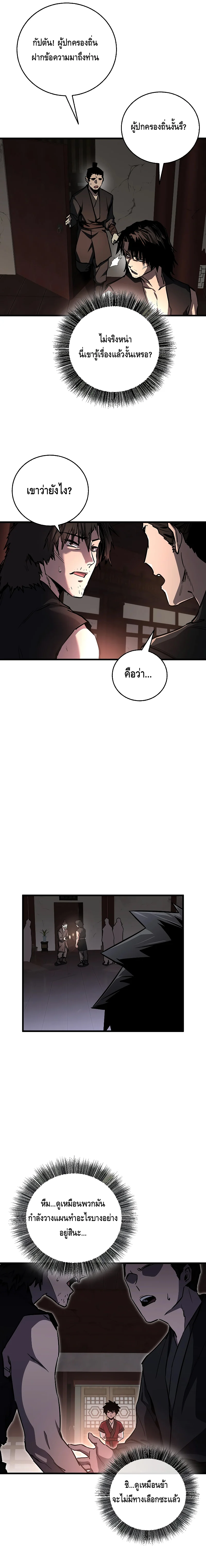 Childhood Friend of the Zenith สหายวัยเยาว์ของข้าแข็งแกร่งที่สุดในใต้หล้า ตอนที่ 12 page 16